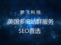 美國服務器Linux系統下安裝Apache SSL證書的操作