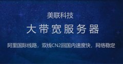 美國BGP服務(wù)器的原理以及優(yōu)勢介紹